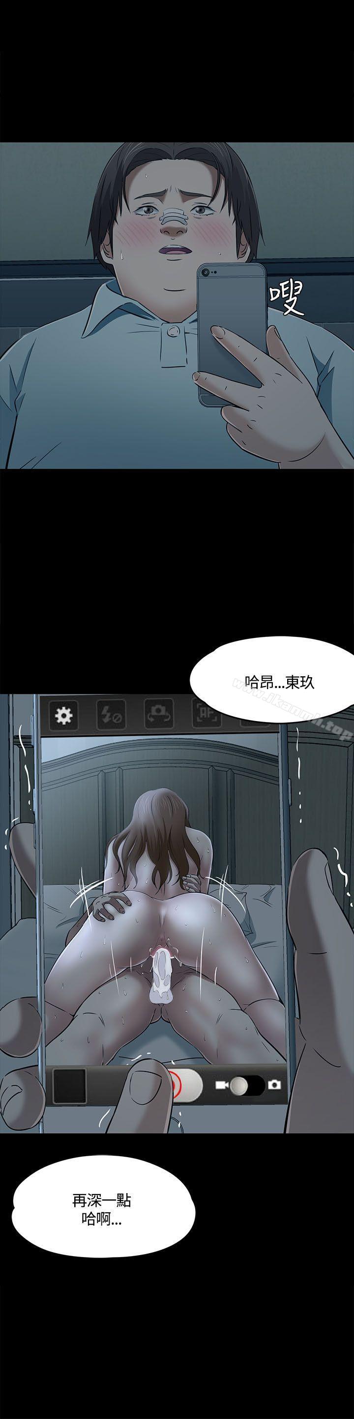 《Roommate》漫画 第59話