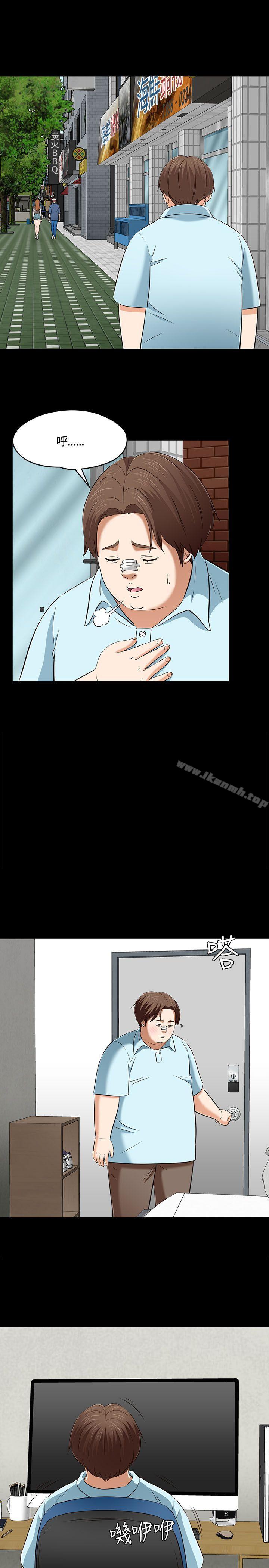 《Roommate》漫画 第59話