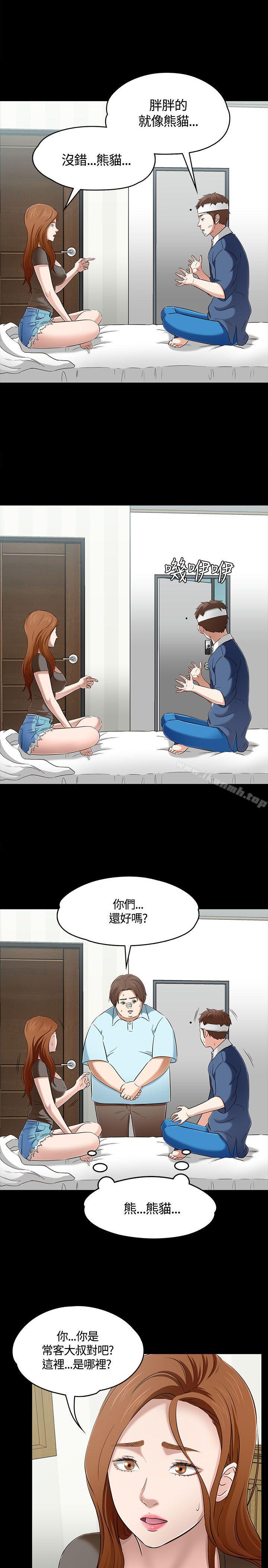 《Roommate》漫画 第59話