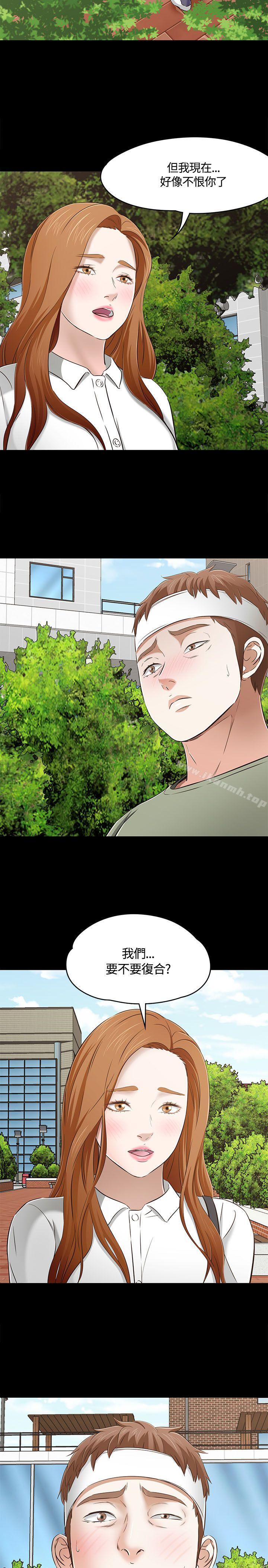 《Roommate》漫画 第59話