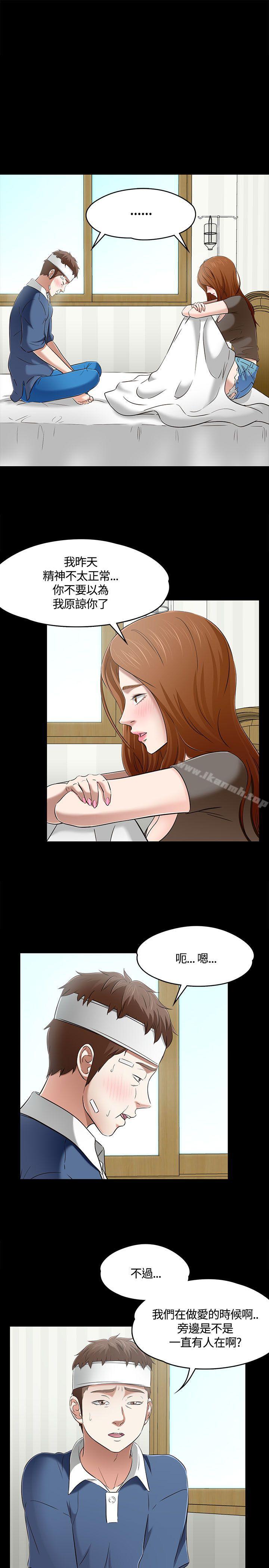 《Roommate》漫画 第59話