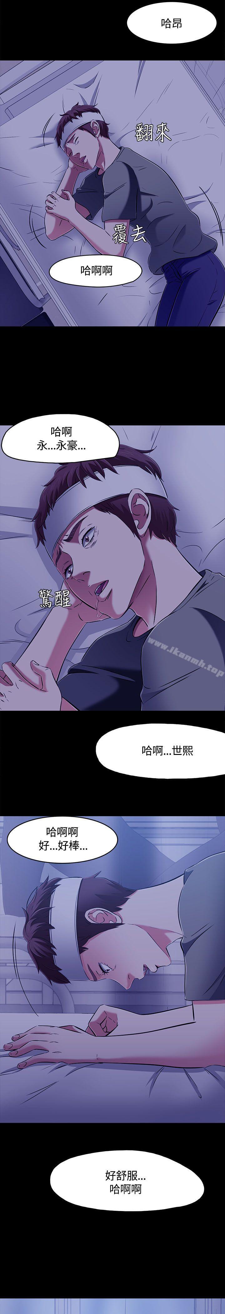 《Roommate》漫画 第60話