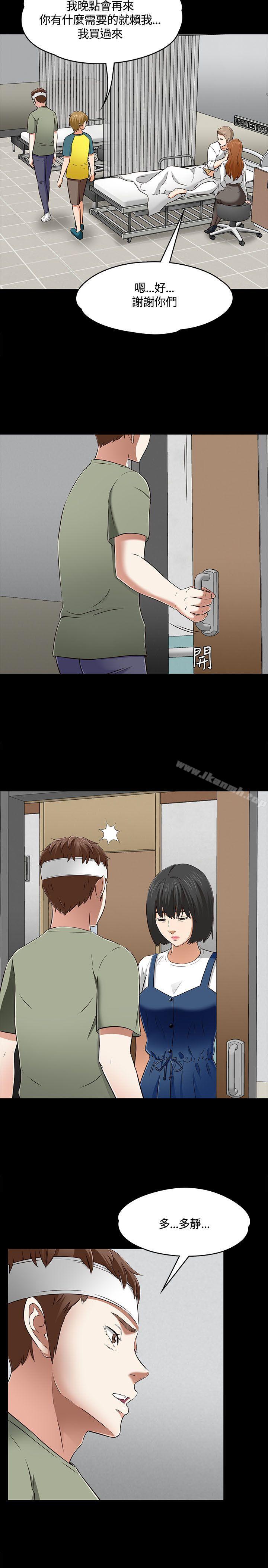 《Roommate》漫画 第60話