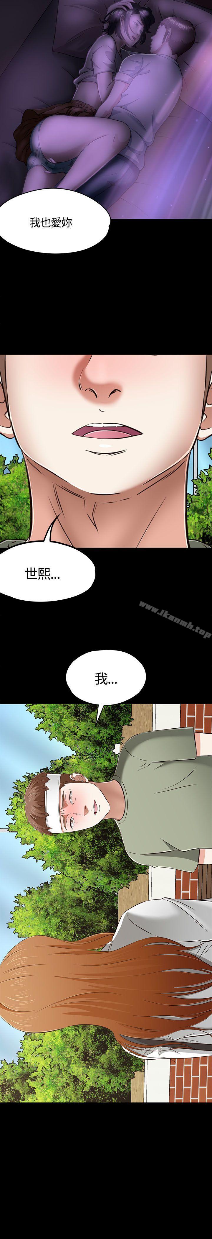 《Roommate》漫画 第60話