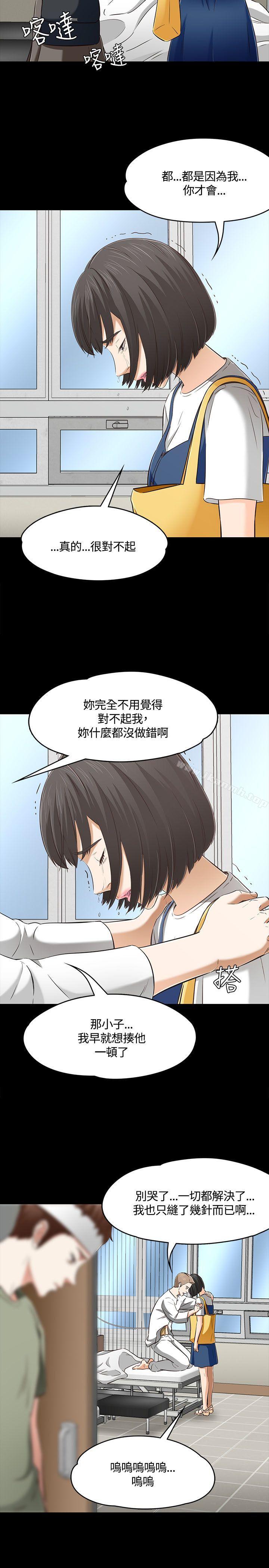 《Roommate》漫画 第60話