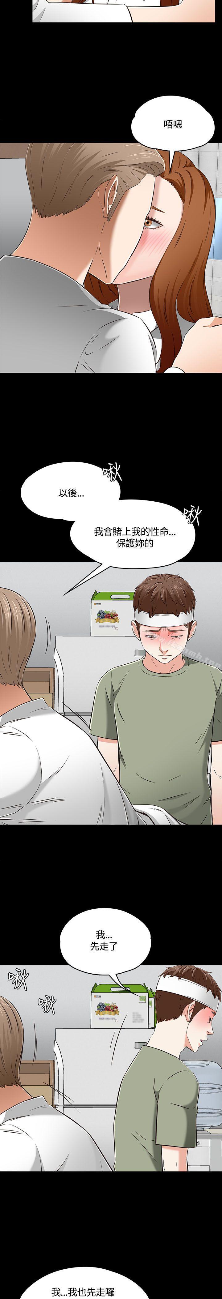 《Roommate》漫画 第60話