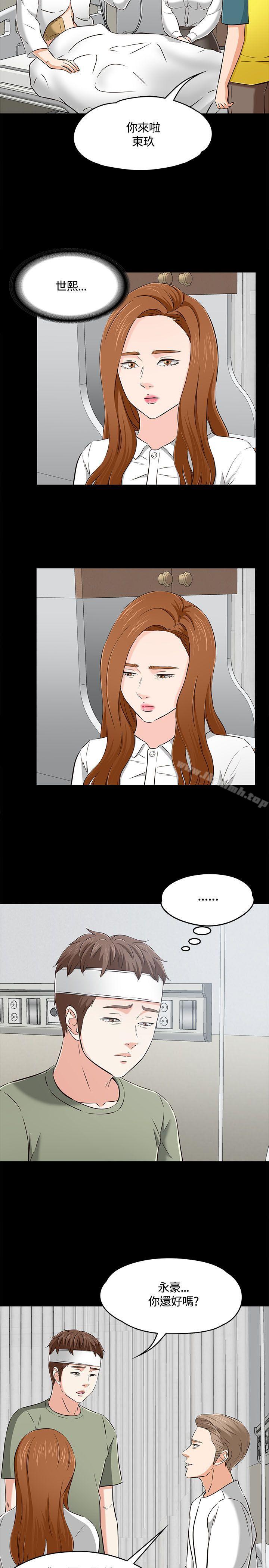 《Roommate》漫画 第60話