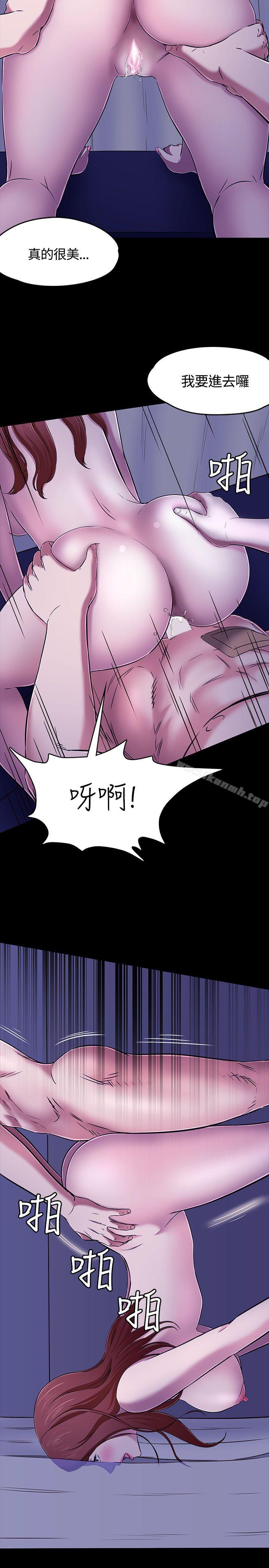 《Roommate》漫画 第61話