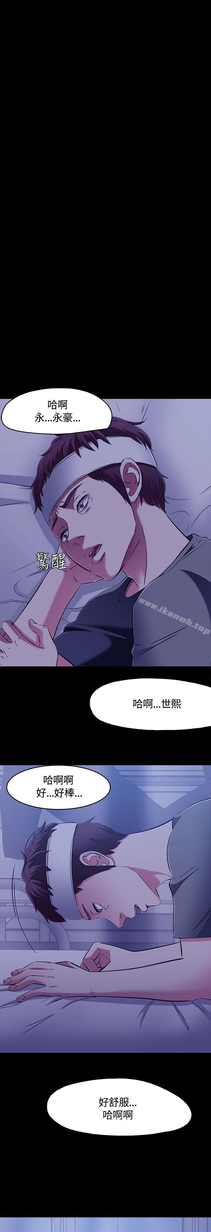 《Roommate》漫画 第61話