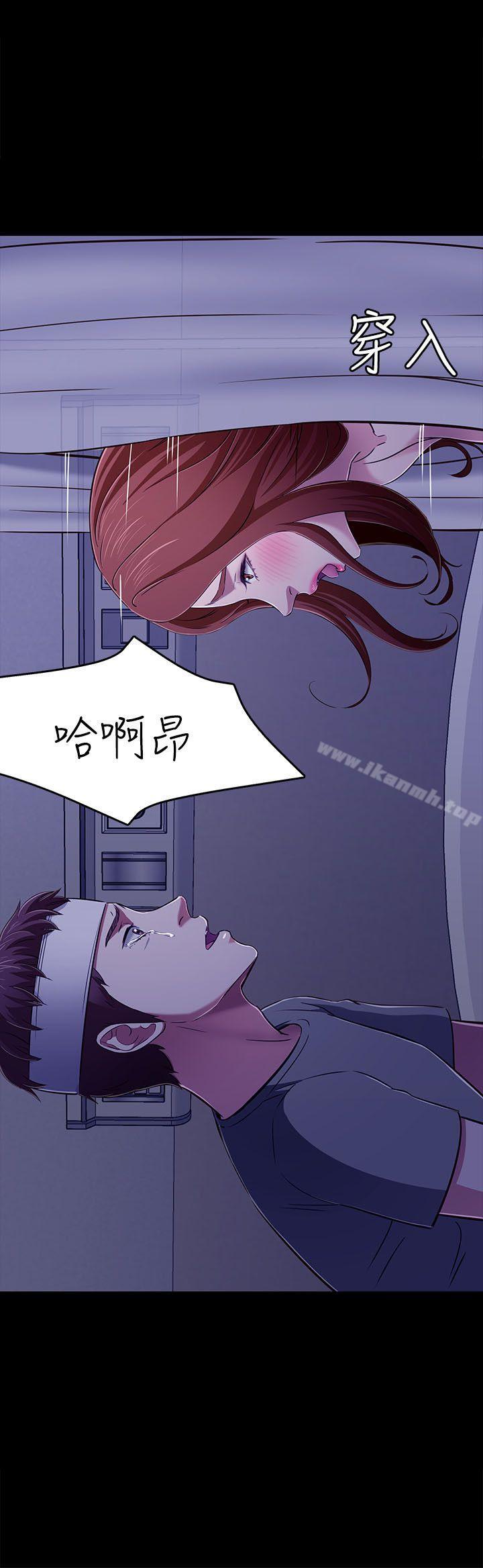 《Roommate》漫画 第61話