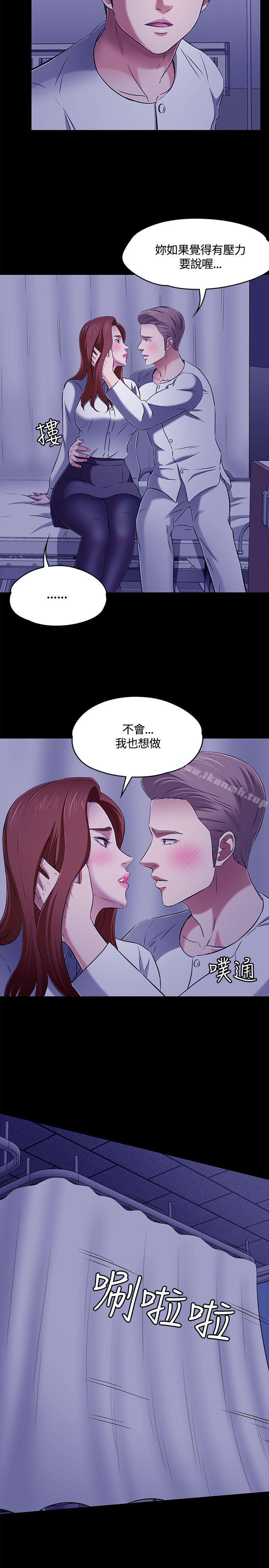 《Roommate》漫画 第61話
