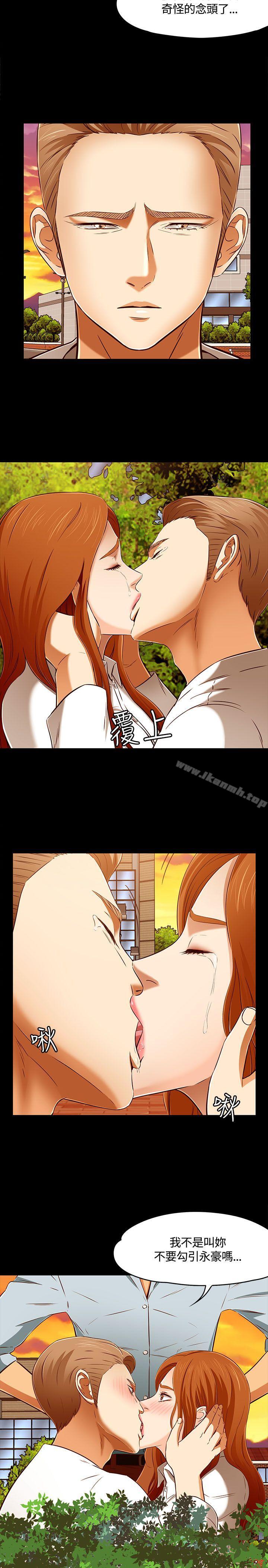 《Roommate》漫画 第61話