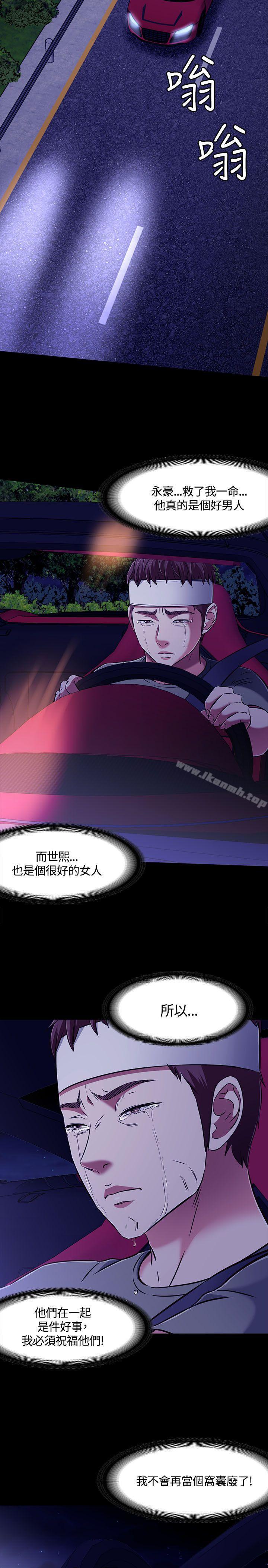 《Roommate》漫画 第1季111最終話