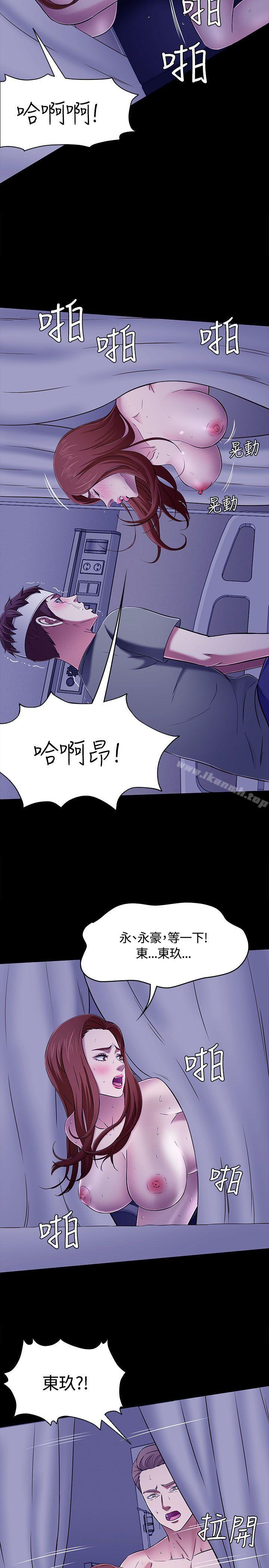 《Roommate》漫画 第1季111最終話