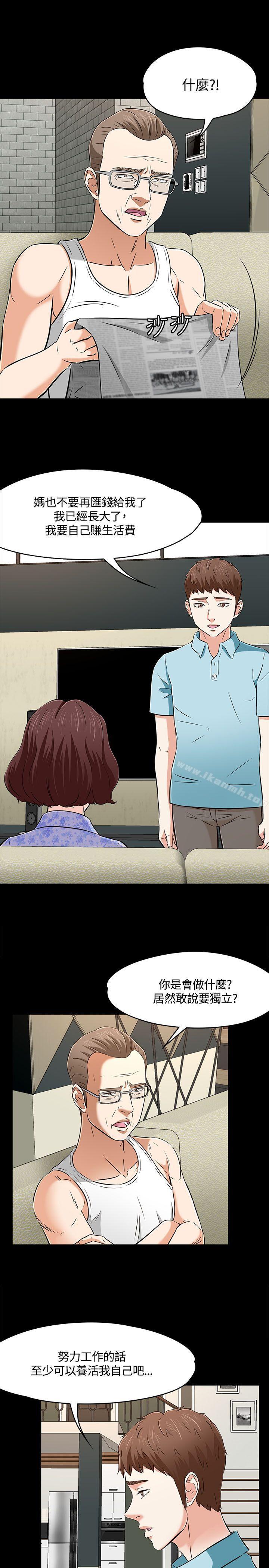 《Roommate》漫画 第1季111最終話