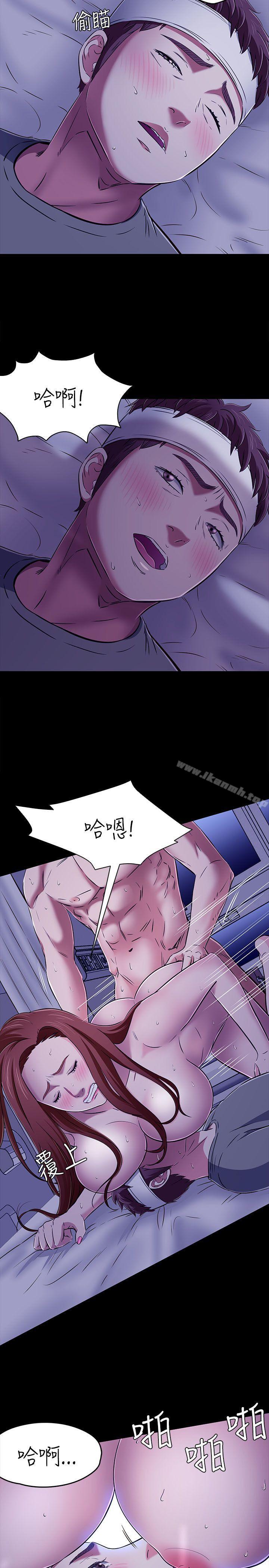 《Roommate》漫画 第1季111最終話