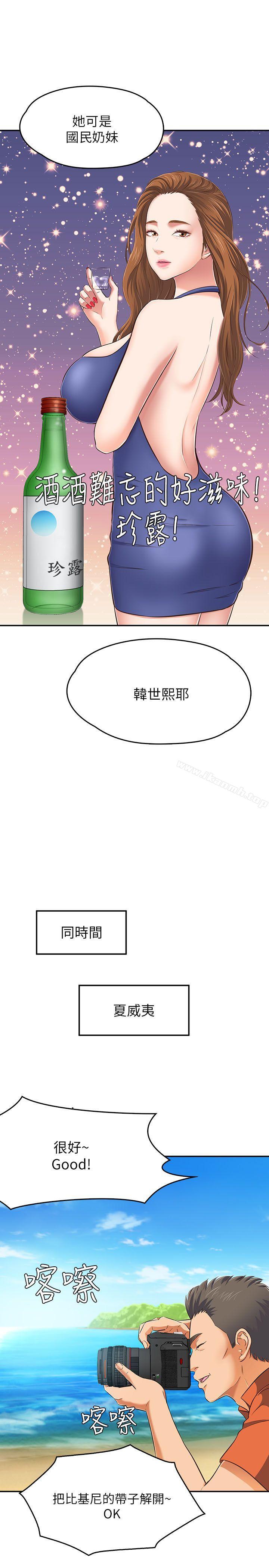 《Roommate》漫画 第63話(第2季)