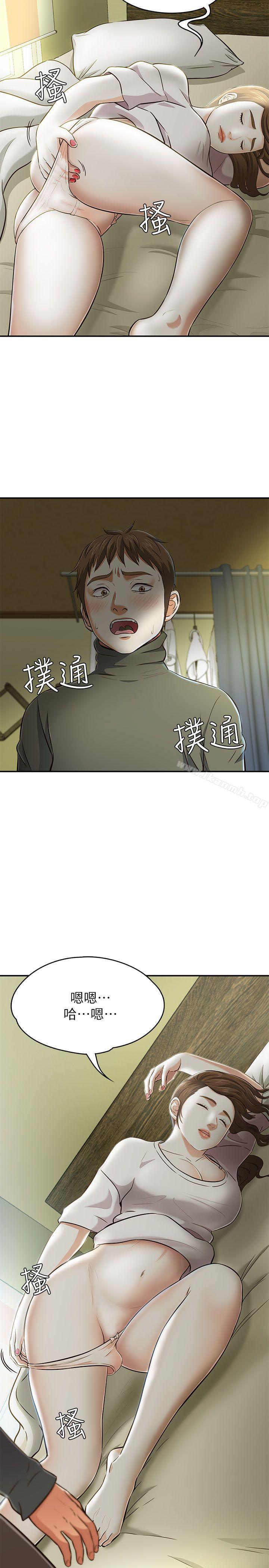 《Roommate》漫画 第63話(第2季)