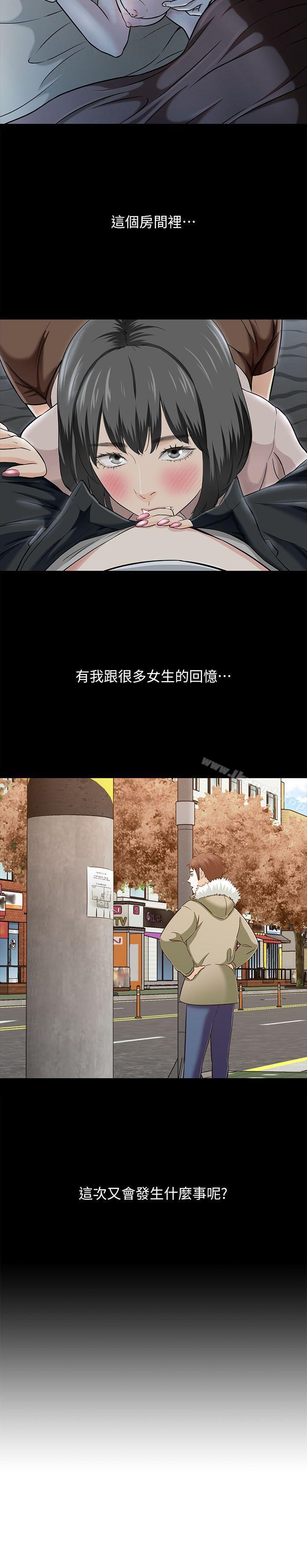 《Roommate》漫画 第63話(第2季)