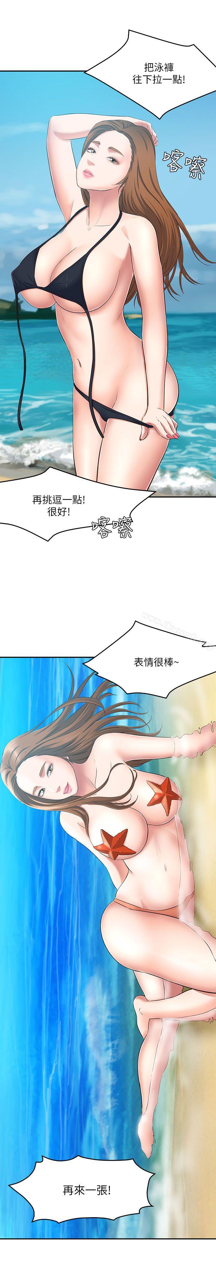 《Roommate》漫画 第63話(第2季)