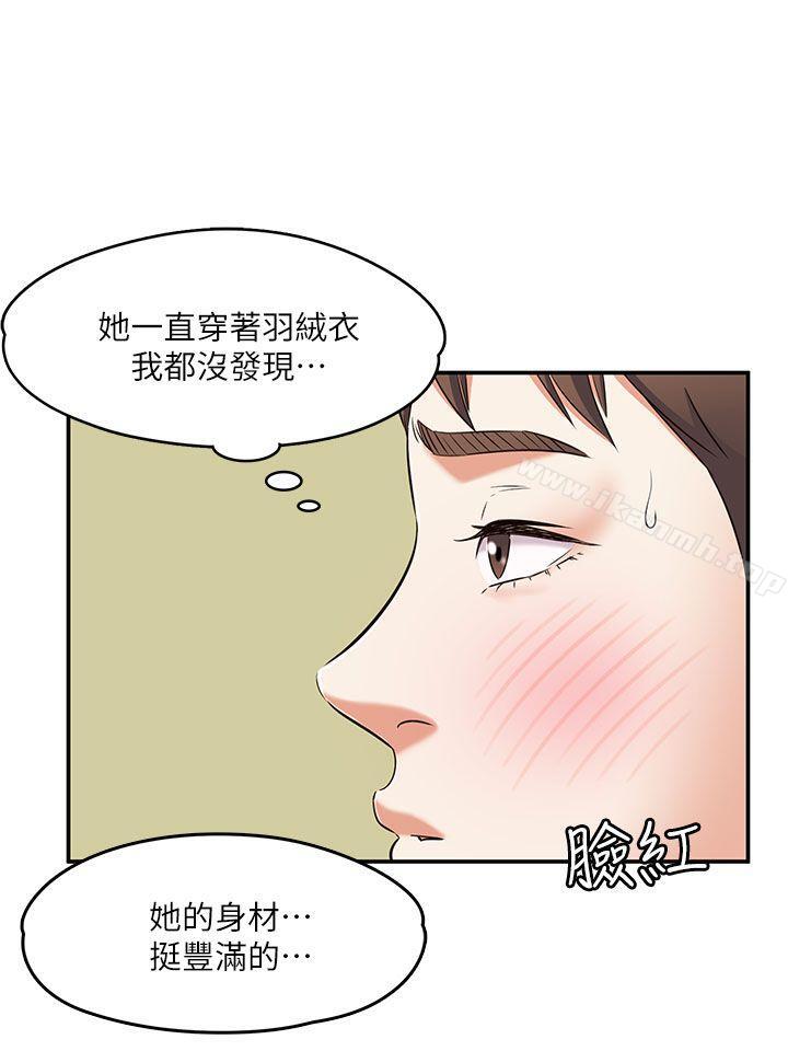 《Roommate》漫画 第63話(第2季)
