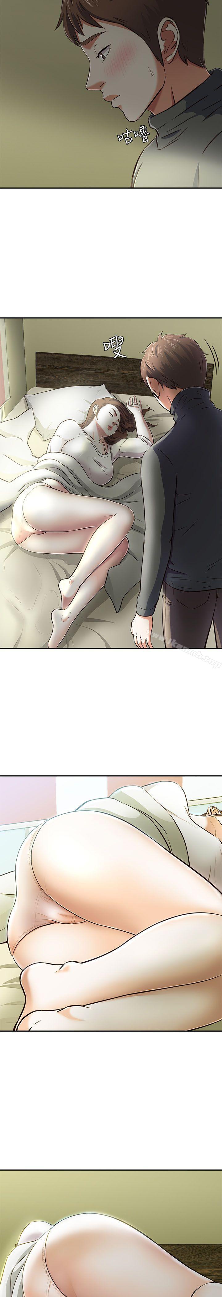 《Roommate》漫画 第63話(第2季)