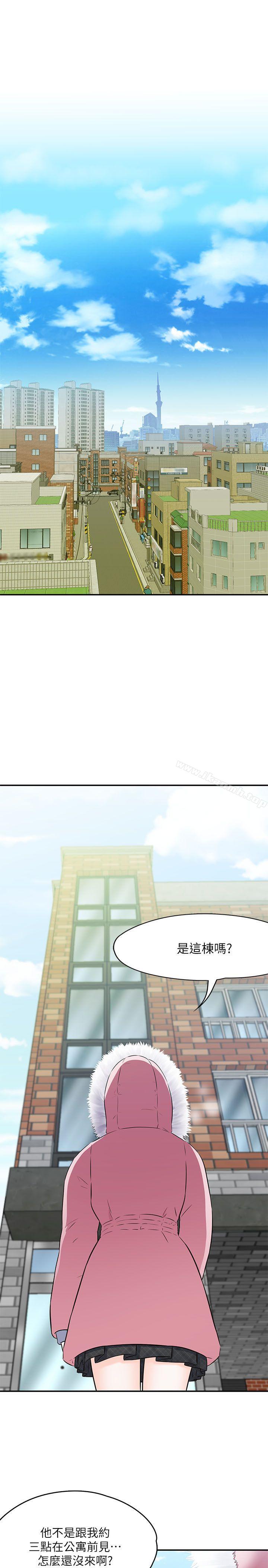 《Roommate》漫画 第63話(第2季)