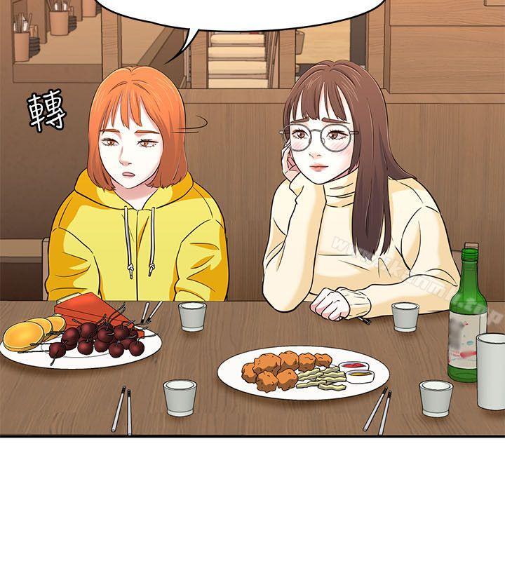 《Roommate》漫画 第64話