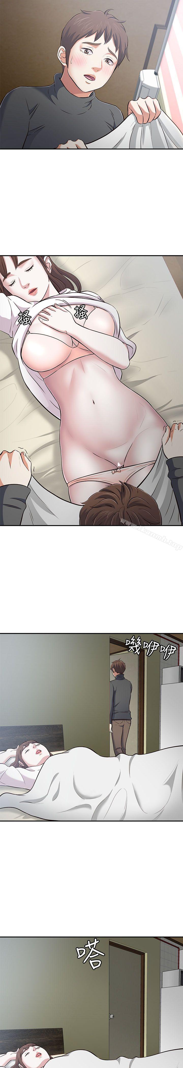 《Roommate》漫画 第64話