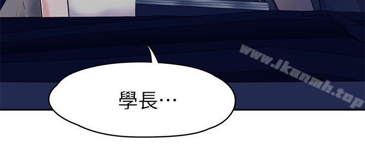 《Roommate》漫画 第64話