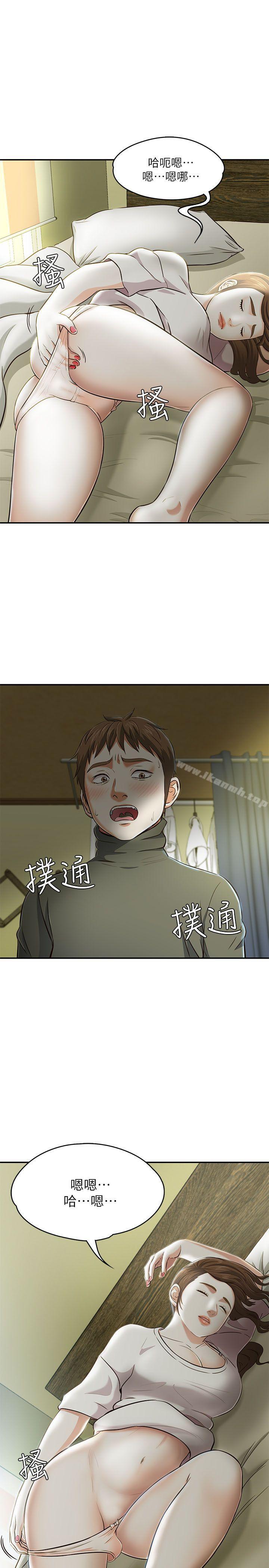 《Roommate》漫画 第64話