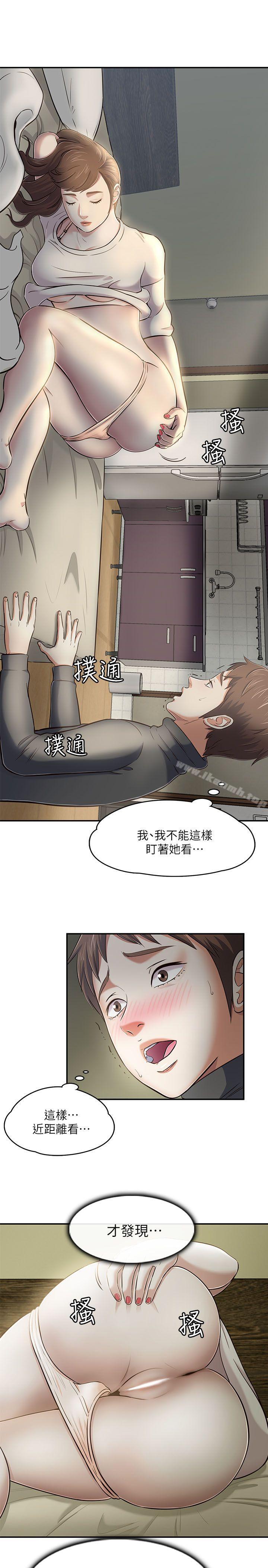 《Roommate》漫画 第64話