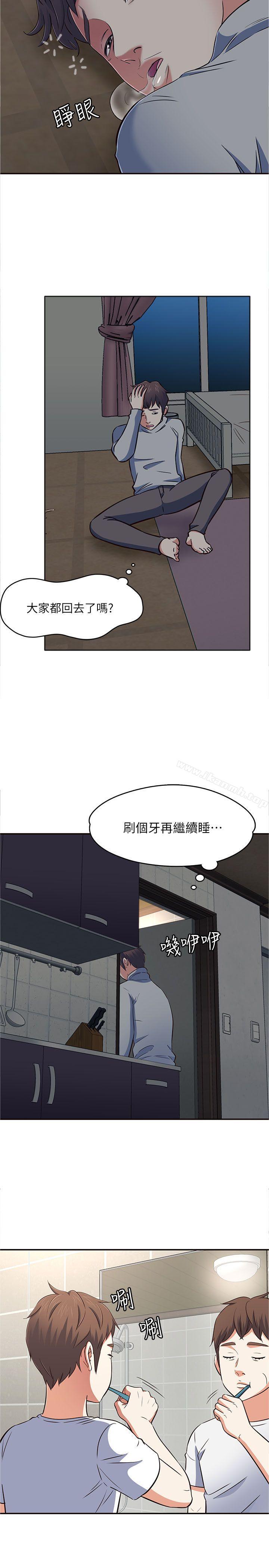 《Roommate》漫画 第65話111-111曖昧喬遷宴