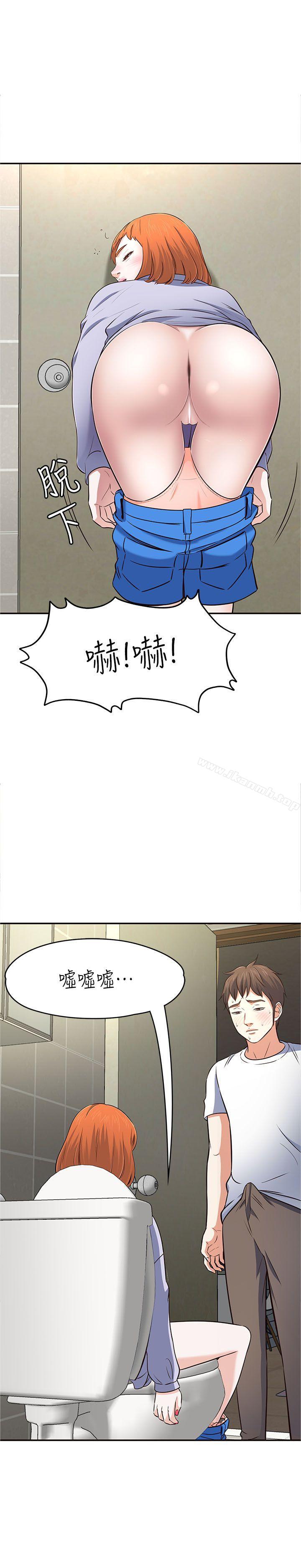 《Roommate》漫画 第65話111-111曖昧喬遷宴