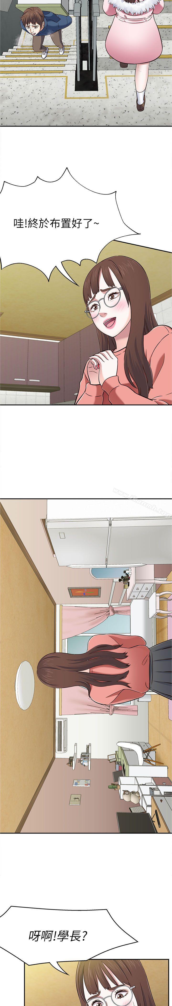 《Roommate》漫画 第65話111-111曖昧喬遷宴