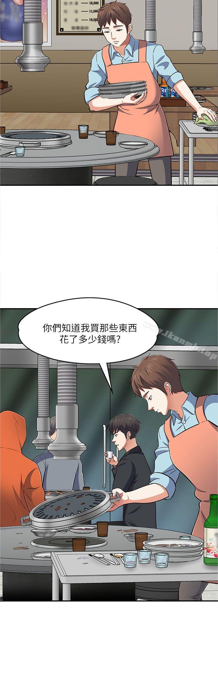 《Roommate》漫画 第65話111-111曖昧喬遷宴