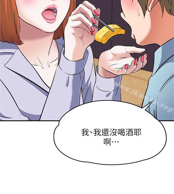 《Roommate》漫画 第65話111-111曖昧喬遷宴
