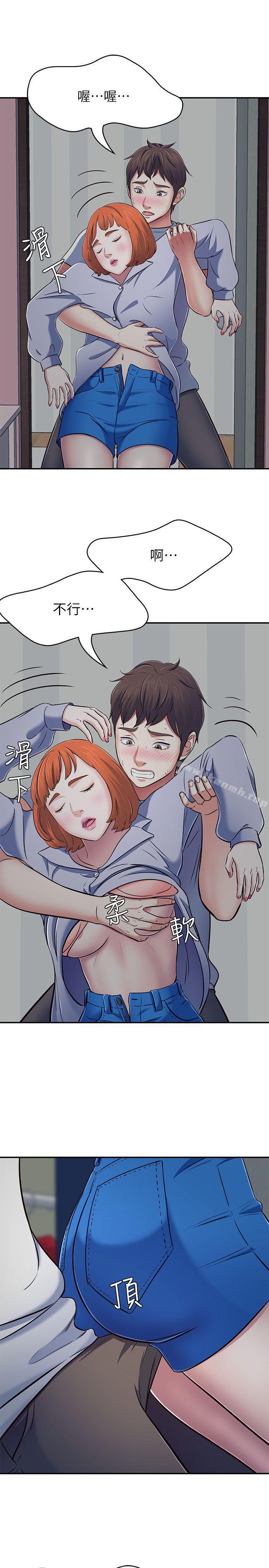 《Roommate》漫画 第66話111-111我怕痛…輕一點