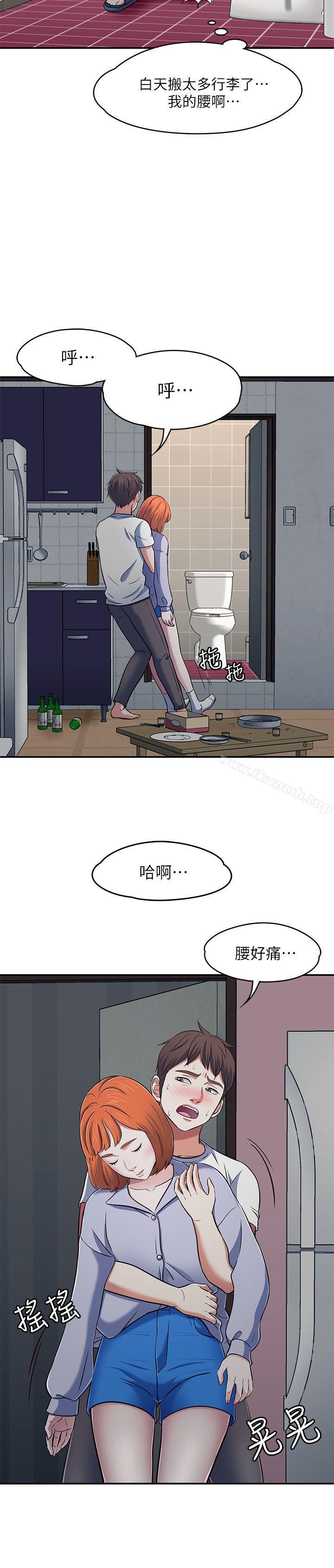 《Roommate》漫画 第66話111-111我怕痛…輕一點