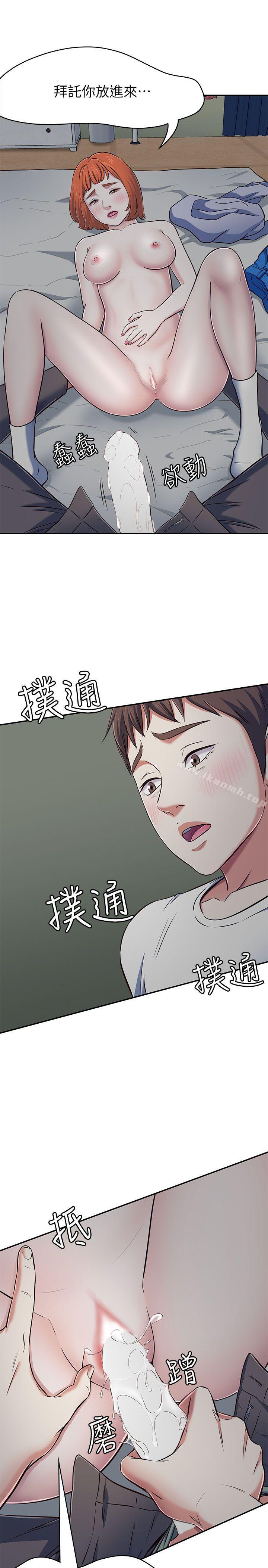 《Roommate》漫画 第66話111-111我怕痛…輕一點