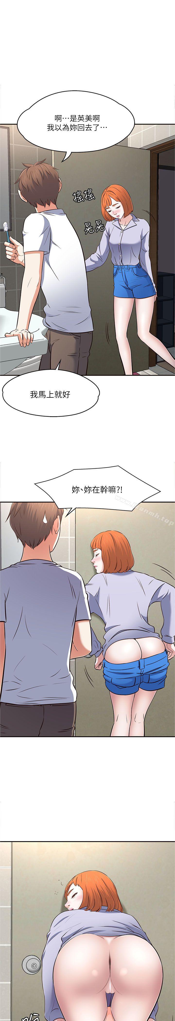《Roommate》漫画 第66話111-111我怕痛…輕一點