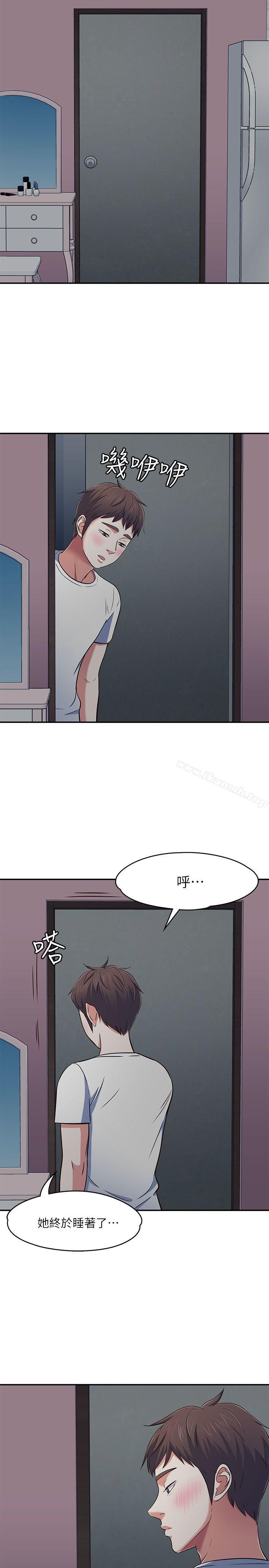 《Roommate》漫画 第66話111-111我怕痛…輕一點