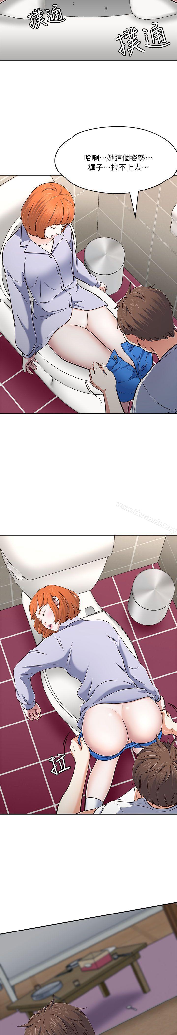 《Roommate》漫画 第66話111-111我怕痛…輕一點