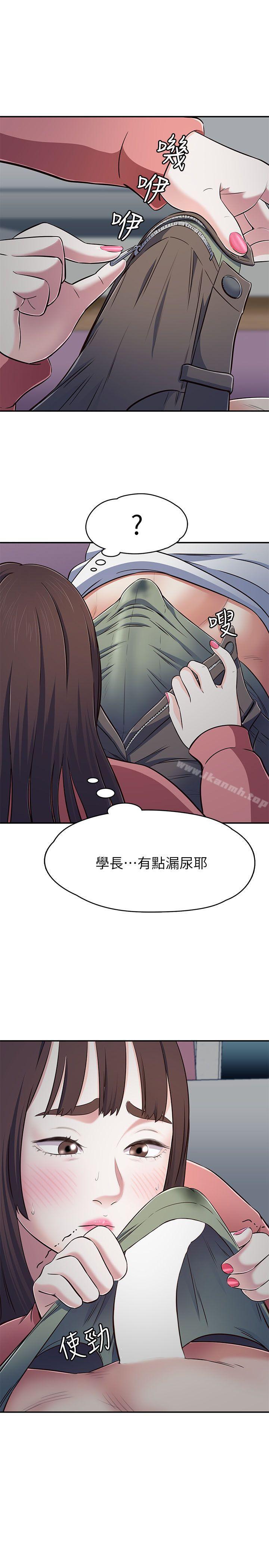 《Roommate》漫画 第66話111-111我怕痛…輕一點