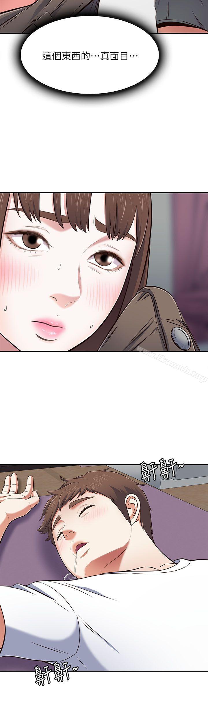 《Roommate》漫画 第66話111-111我怕痛…輕一點