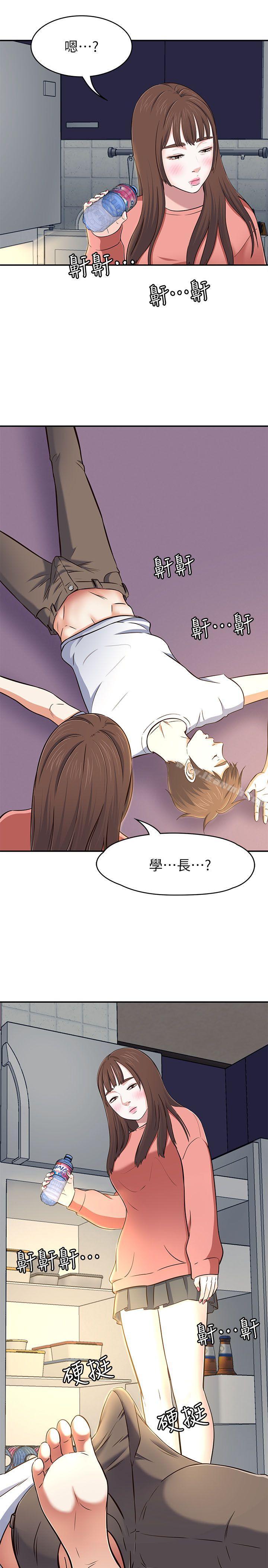 《Roommate》漫画 第66話111-111我怕痛…輕一點