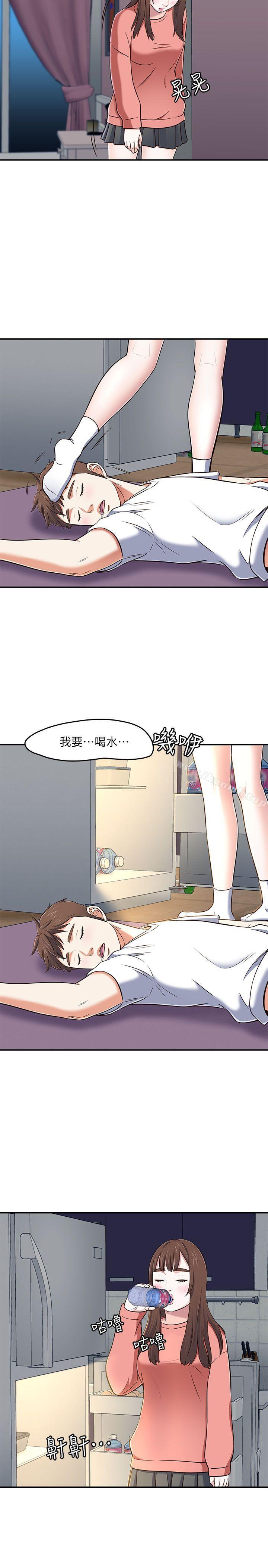 《Roommate》漫画 第66話111-111我怕痛…輕一點