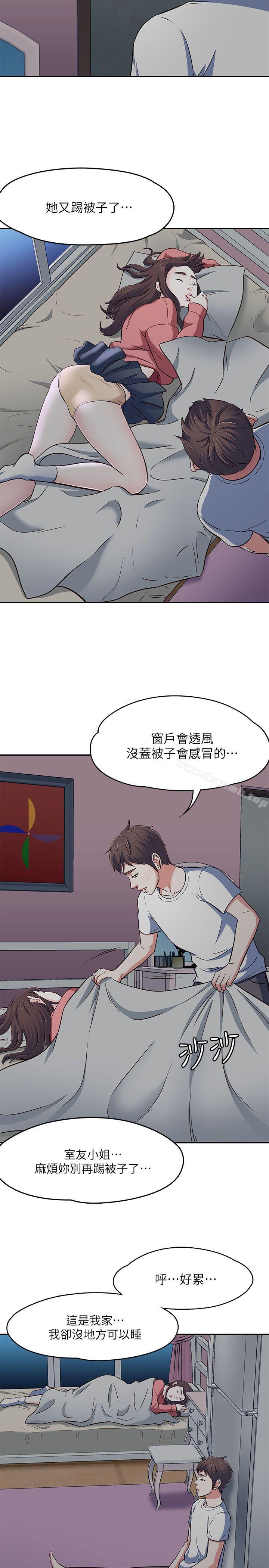 《Roommate》漫画 第66話111-111我怕痛…輕一點