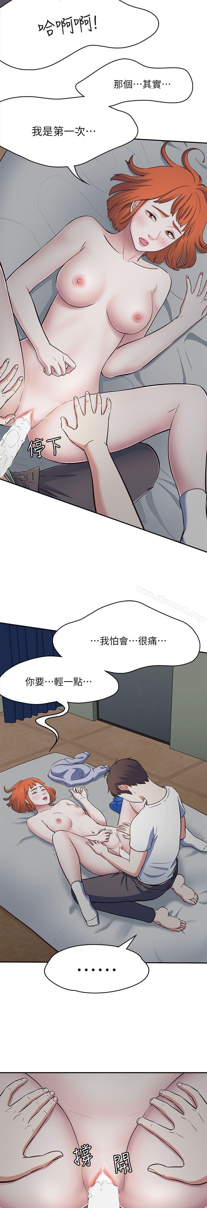 《Roommate》漫画 第66話111-111我怕痛…輕一點