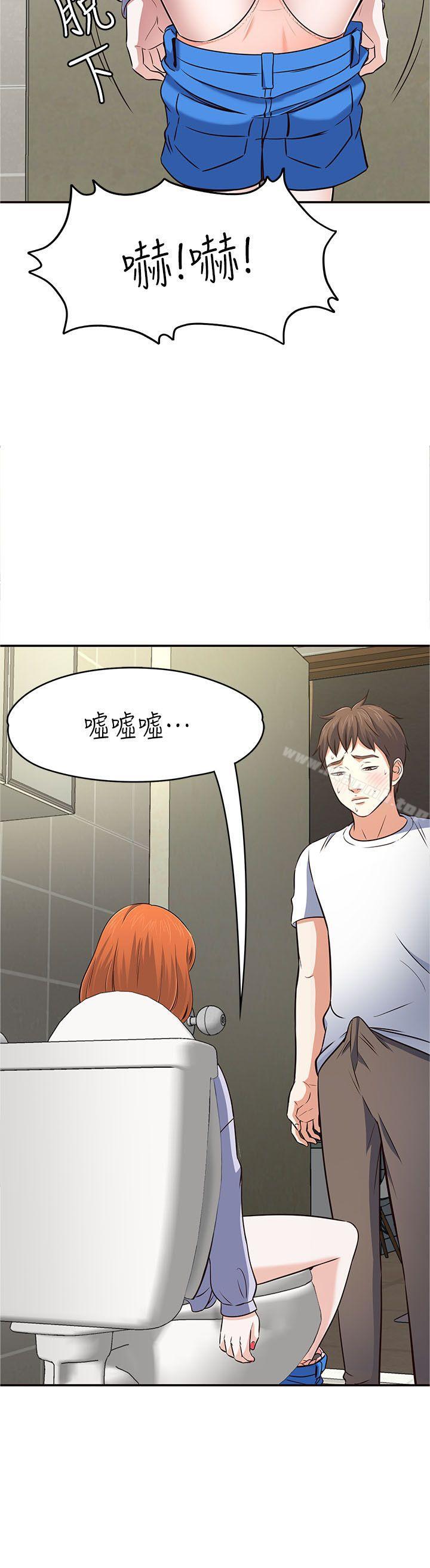 《Roommate》漫画 第66話111-111我怕痛…輕一點